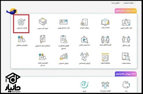 هدایت تحصیلی مای مدیو